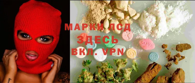 ЛСД экстази кислота  Мурино 