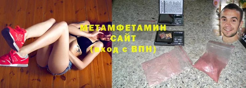 МЕТАМФЕТАМИН Methamphetamine  Мурино 